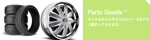 Parts Goods　アメ車パーツ販売　マフラー