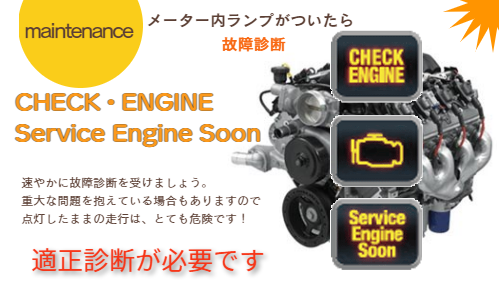 車両診断　故障診断　OBD2　テスター点検