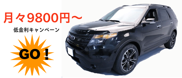 Ford　エクスプローラー